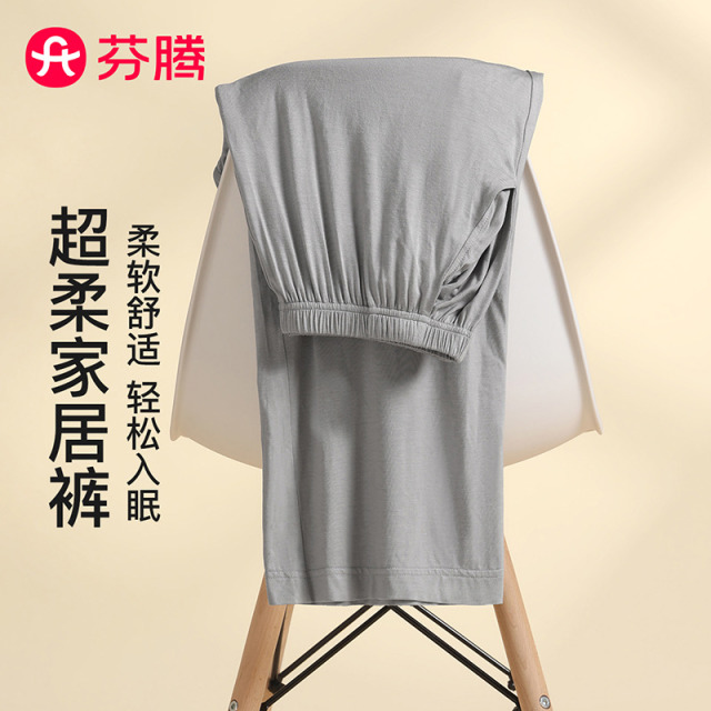 12543114.芬腾品牌专供【柔软云柔棉】舒适睡裤简约纯色休闲百搭可外穿长裤女家居裤