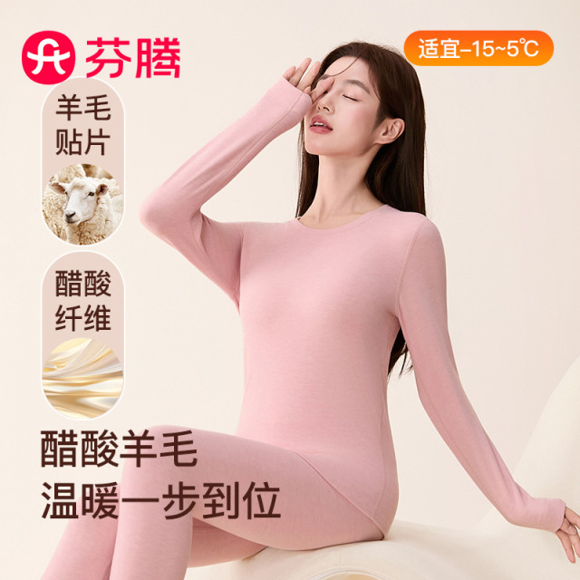 12546656.【一口价99 抢 售完无补】芬腾品牌专供【醋酸羊毛情侣保暖衣】柔暖羊绒圆领打底衣长袖男士保暖内衣套装女-情侣拼款
