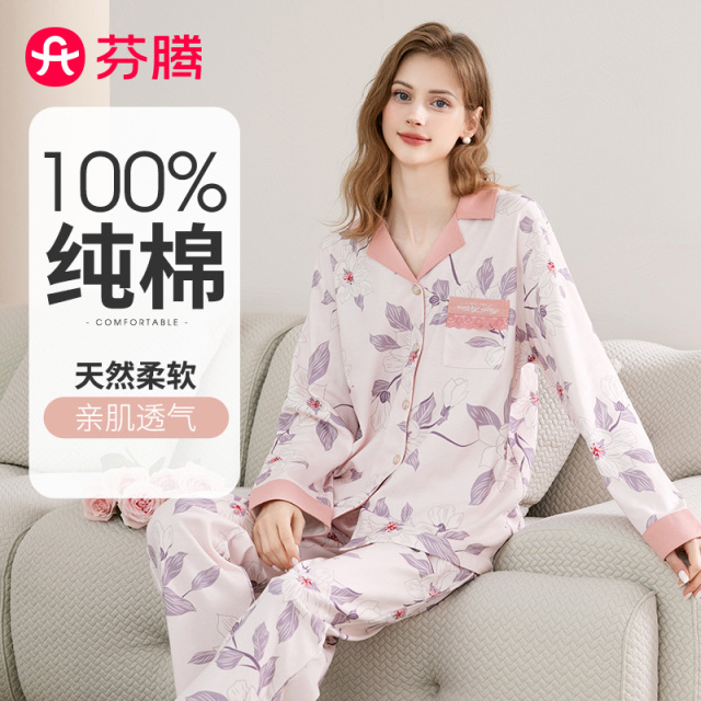 9566188.芬腾【浪漫花卉柔感纯棉】早秋开衫长袖100%棉家居服女睡衣套装