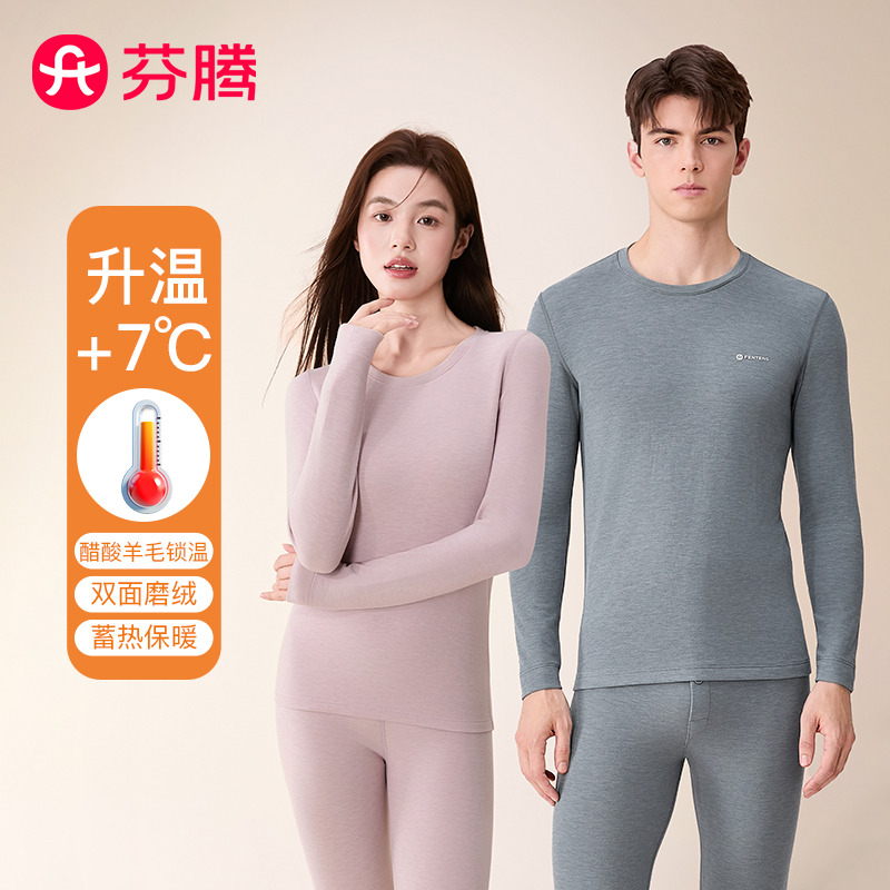 12546656.【一口价99 抢 售完无补】芬腾品牌专供【醋酸羊毛情侣保暖衣】柔暖羊绒圆领打底衣长袖男士保暖内衣套装女-情侣拼款