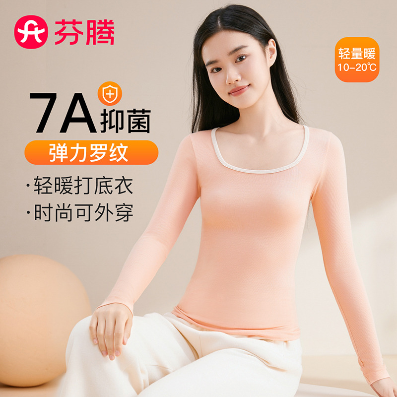 13698005.芬腾【7A yi菌】秋冬方领轻弹修身保暖法式打底内衣女百搭纯色上衣