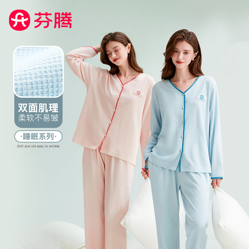 12352574.芬腾品牌专供【棉柔华夫格】撞色V领简约纯色柔软休闲长袖家居服套装女睡衣