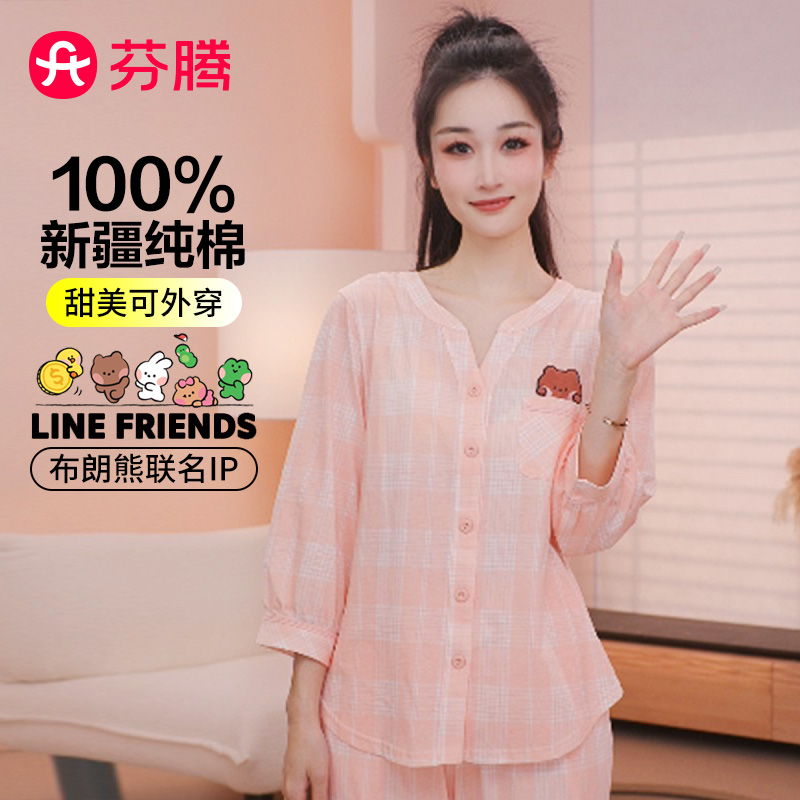 12459696.芬腾【100%棉 布朗熊联名】宽松V领五分袖透气家居服套装女睡衣