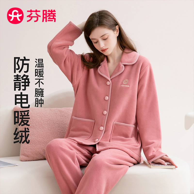12559435.芬腾品牌专供【防静电】柔软暖绒翻领开衫亲肤简约长袖家居服套装女不粘毛睡衣