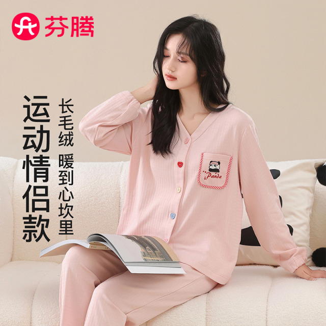 12564757.芬腾品牌专供【四季舒适】多巴胺V领宽松开衫女士家居服透气睡衣套装女可外穿