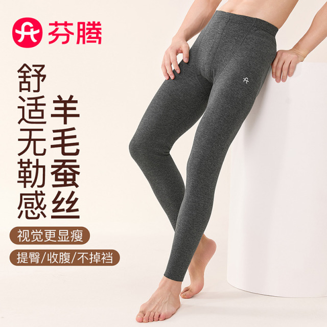 12564116.芬腾品牌专供【含羊毛蚕丝】保暖磨毛绒高腰暖护防风打底裤保暖裤男士秋裤单裤