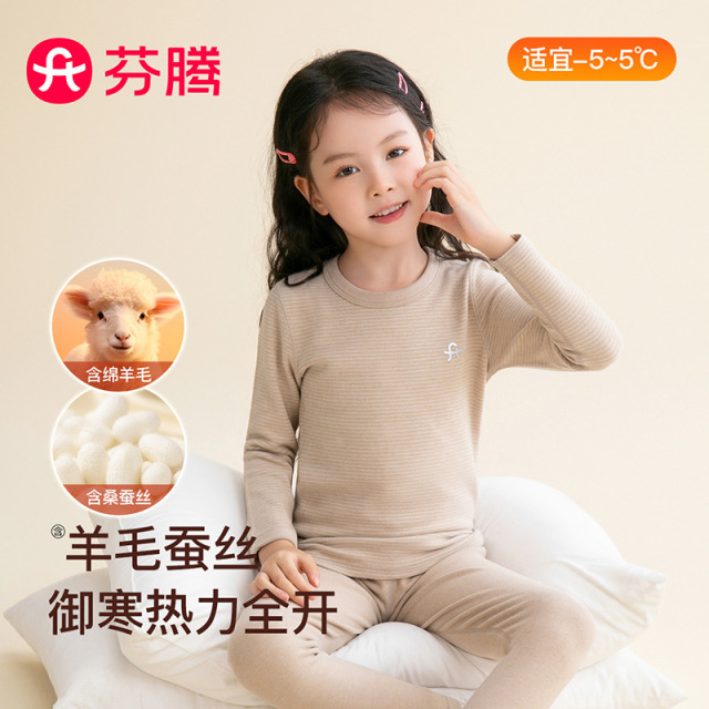 12564584.芬腾品牌专供【含羊毛蚕丝】圆领磨毛内搭女童长袖家居服保暖内衣套装秋衣秋裤