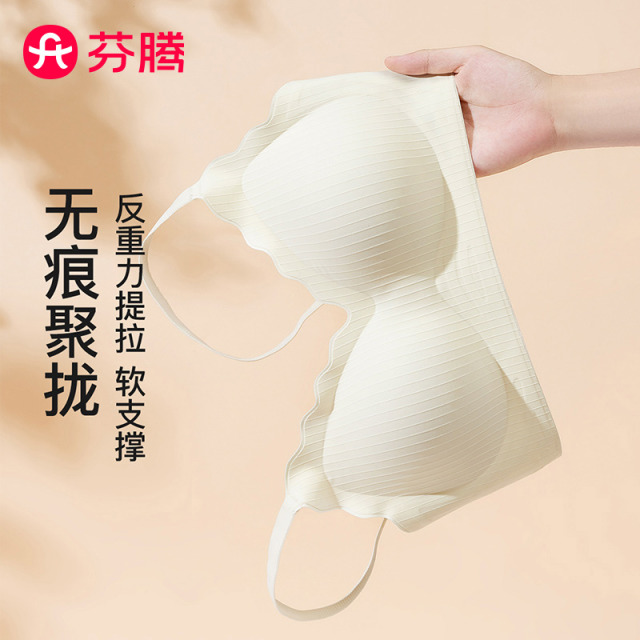 13626907.芬腾品牌专供【舒适聚拢】反重力提拉防下垂果冻条软支撑内衣女无痕无钢圈文胸
