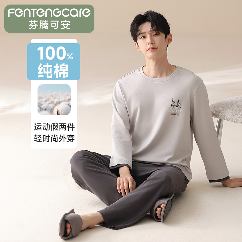 12551509.芬腾品牌专供【100%纯棉】秋季假两件休闲圆领长袖睡衣男士家居服套装男