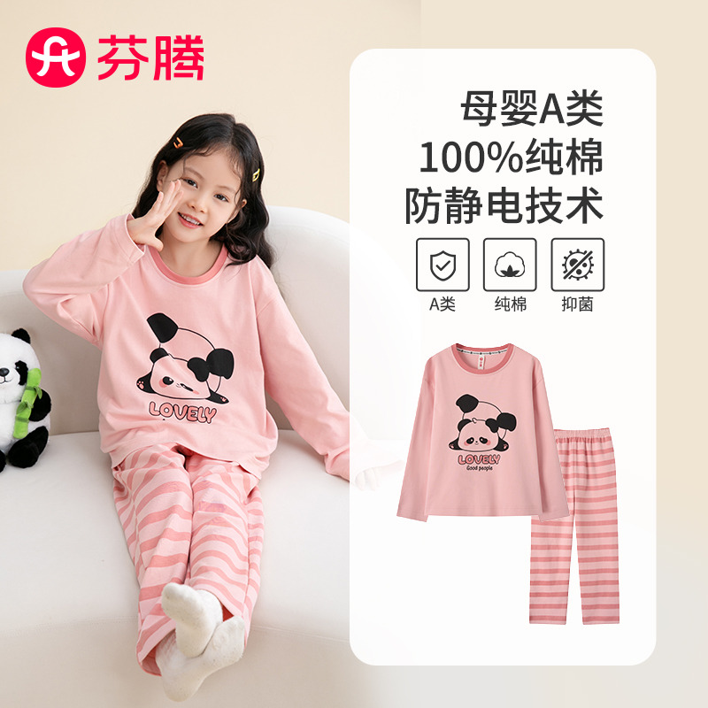 12455364.芬腾品牌专供【超柔A类棉】防静电 yi菌圆领熊猫儿童睡衣打底女童家居服套装