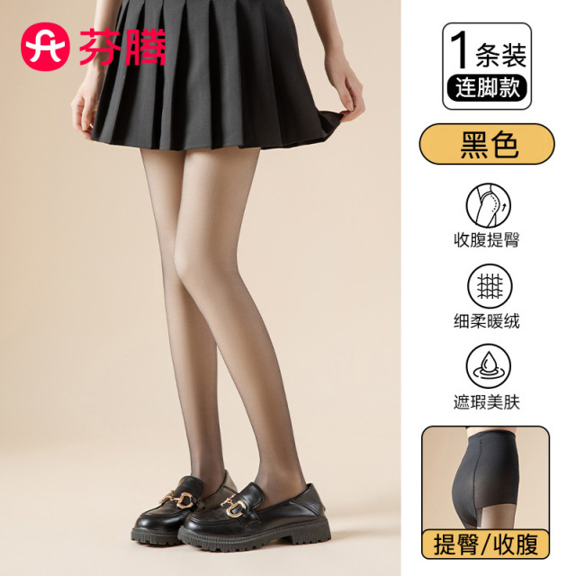 12601698.芬腾品牌专供【双层透肤 美腿显瘦】秋冬光腿神器打底裤袜连脚收腹女士丝袜