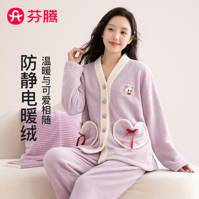 12604838.【特批清仓 售完无补】芬腾品牌专供【防静电】加厚双面绒V领开衫少女士保暖家居服睡衣套装女可外穿
