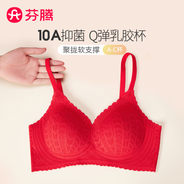 12430123.芬腾品牌专供【10A yi菌提拉聚拢乳胶杯】性感蕾丝舒适透气收副乳无痕裸感内衣女无钢圈文胸罩