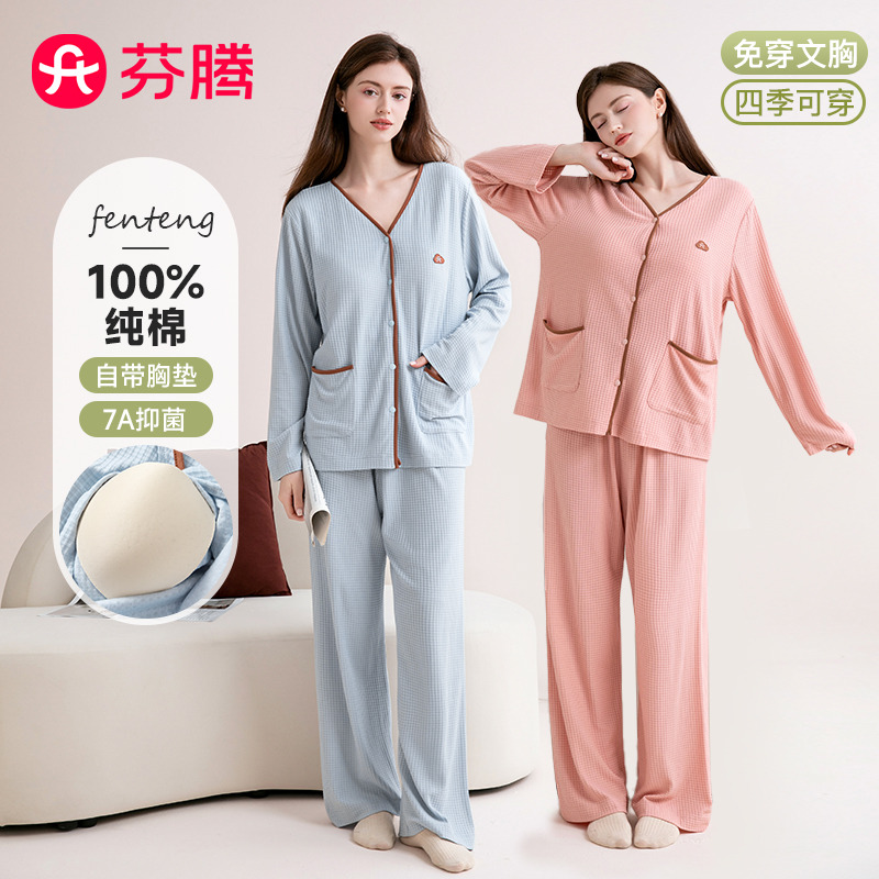 12585737.芬腾品牌专供【7A yi菌带胸垫】云柔棉亲肤V领长袖开衫睡衣女士家居服套装