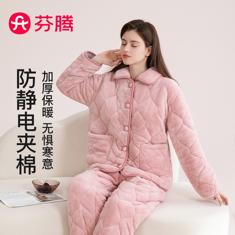 12671542.【降温福利 直降110元】芬腾品牌专供【三层夹棉防静电】厚实保暖翻领开衫睡衣女士纯色御寒家居服套装