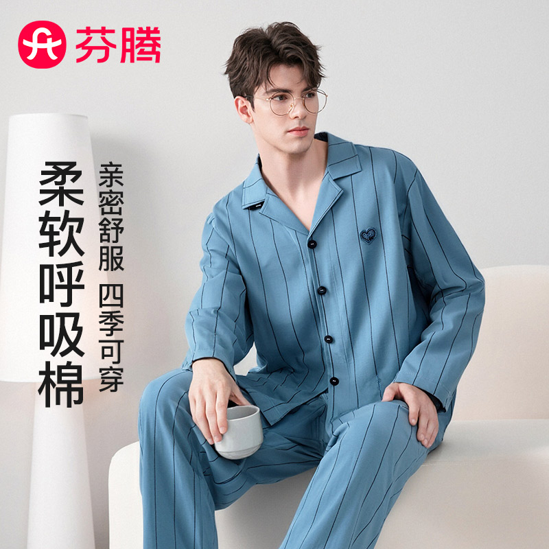 12671735.【直降90元】芬腾品牌专供【柔软呼吸棉】亲肤翻领开衫睡衣男士条纹情侣家居服套装男可外穿