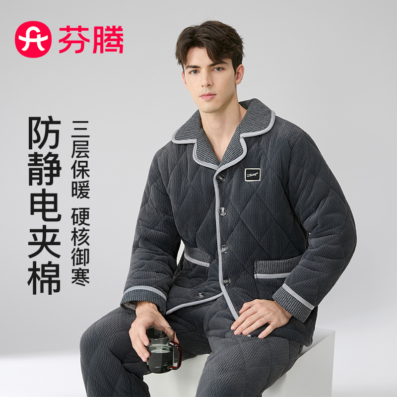 13299612.【特批清仓 售完无补】【降温福利 直降70元】芬腾品牌专供【防静电 三层夹棉】秋冬新款暖和长袖家居服套装男睡衣