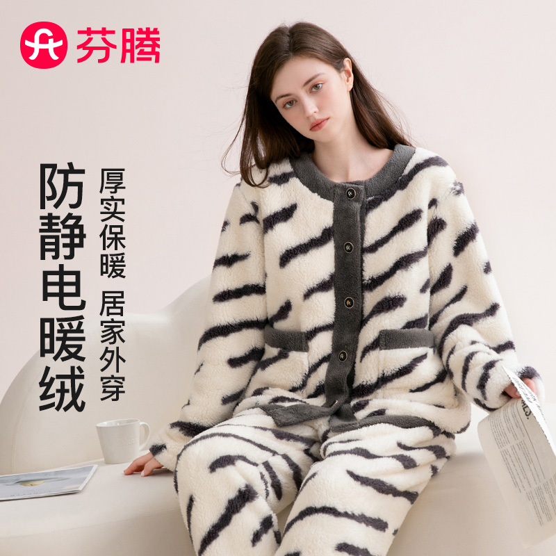 12671517.芬腾品牌专供【双面绒防静电】秋冬新款保暖开衫睡衣女士条纹家居服套装