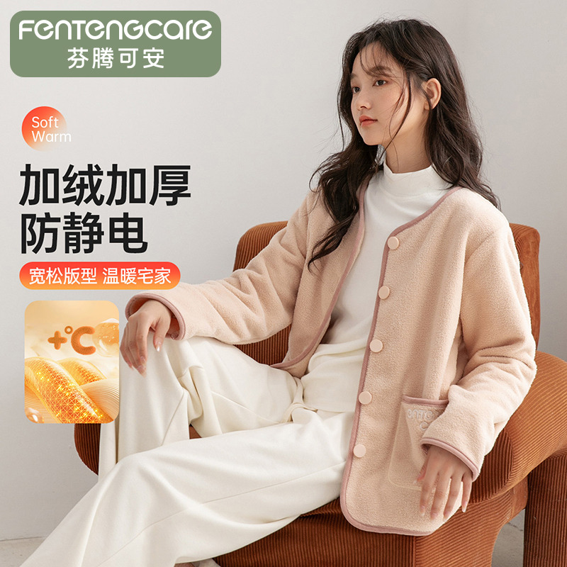 12678206.芬腾可安【防静电 加绒加厚】秋冬季开衫圆领纯色休闲单衣家居服睡衣女士