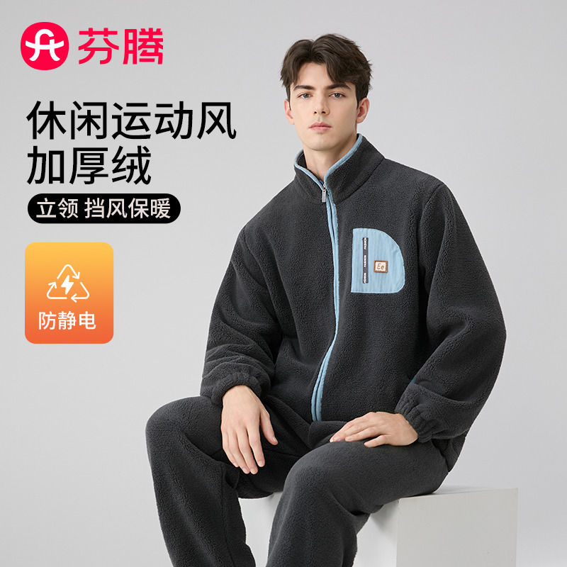 12677851.芬腾品牌专供【双面暖绒】挡风立领保暖开衫男士家居服睡衣套装男宽松可外穿