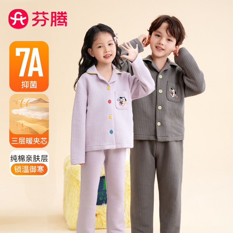 12669468.【特批福利 直降89元】芬腾品牌专供【7A yi菌男女童】里外层纯棉空气棉夹层儿童长袖家居服套装女童睡衣-拼款