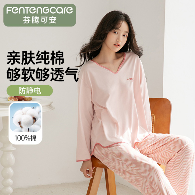 13363353.芬腾可安【100%纯棉 防静电】秋季V领休闲长袖睡衣套装女士家居服女