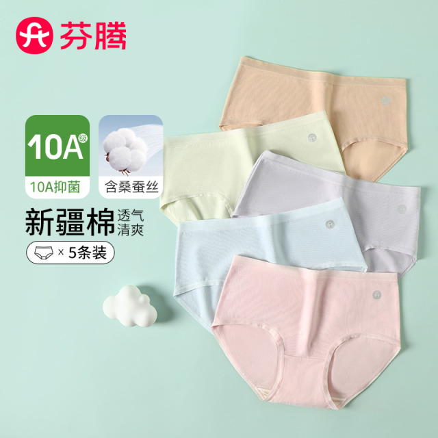 12689731.芬腾品牌专供【升级10A yi菌 含桑蚕丝独立包装袋】5条装新疆棉舒适透气简约女士三角内裤