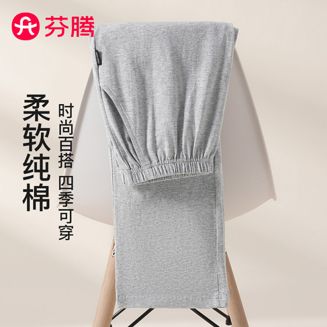 12696569.芬腾品牌专供【100%纯棉】秋冬新款休闲女士睡裤简约阔腿裤女长裤
