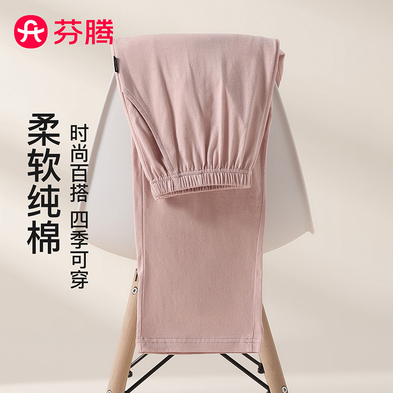 12696569.芬腾品牌专供【100%纯棉】秋冬新款休闲女士睡裤简约阔腿裤女长裤