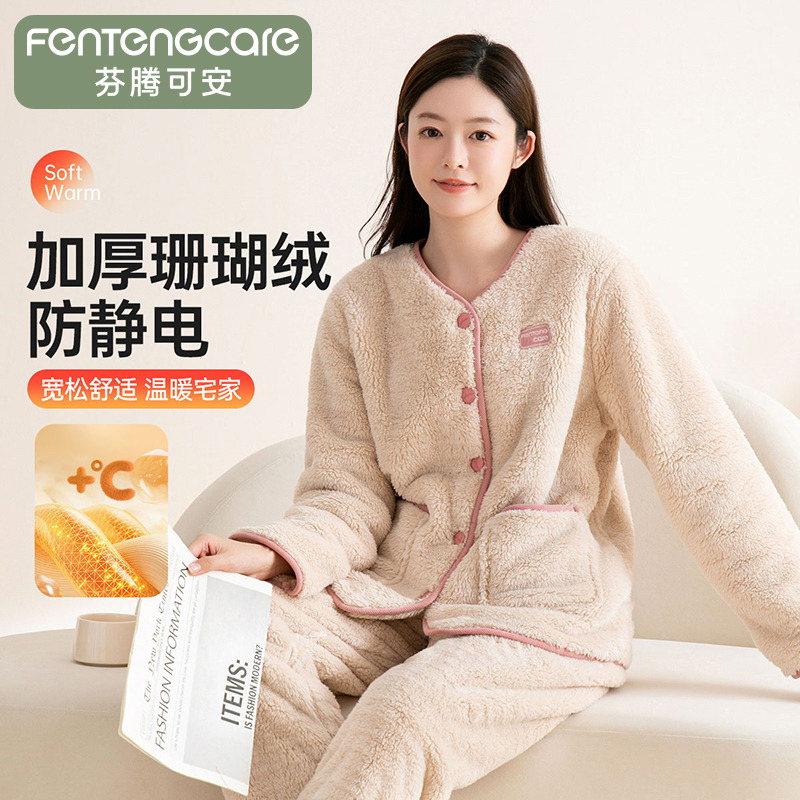 12696028.芬腾可安【防静电】秋冬季珊瑚绒加厚V领开衫外穿长袖睡衣女士家居服套装