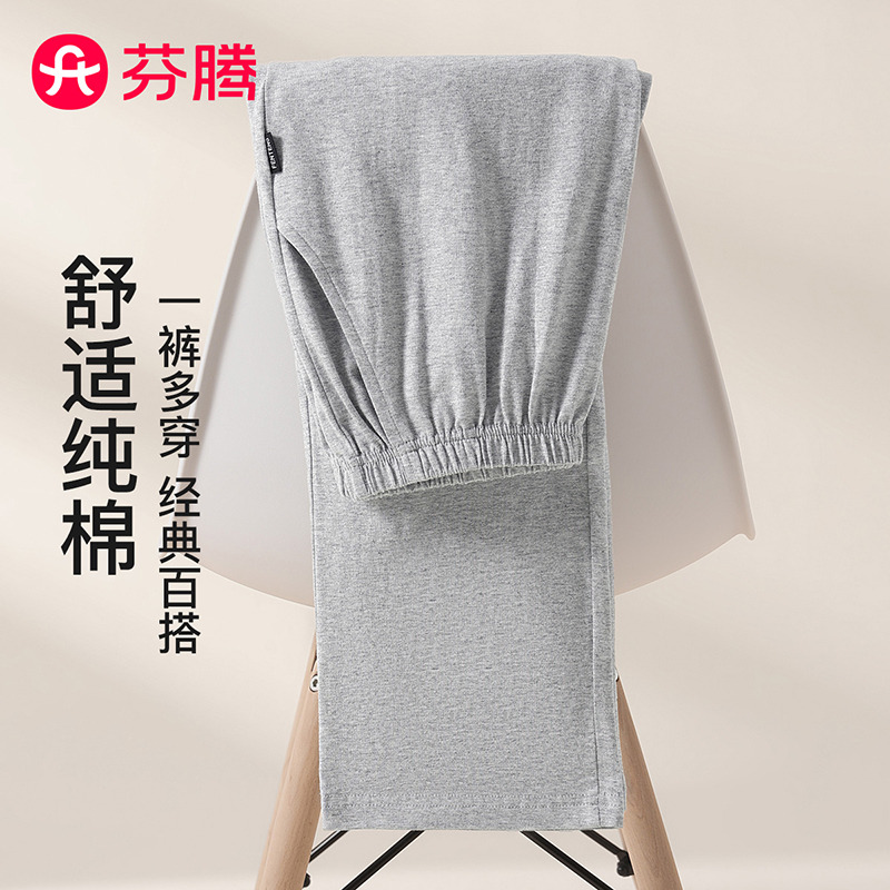 12696534.芬腾品牌专供【100%纯棉】秋冬新款简约休闲睡裤男士家居裤长裤男