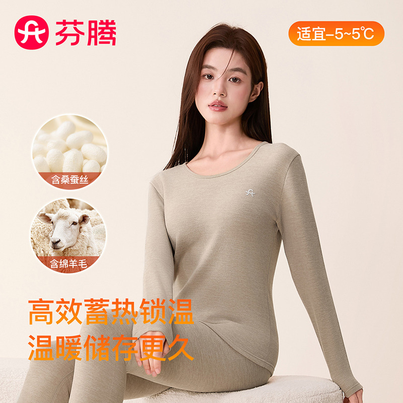 12684226.芬腾品牌专供【含羊毛蚕丝 蓄热锁温】圆领秋衣秋裤柔暖内搭女士长袖家居服保暖内衣女生套装