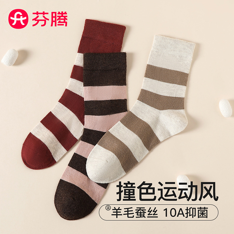 12724394.芬腾品牌专供【含羊毛蚕丝 10A yi菌】3双装撞色运动休闲中筒袜女士袜子女