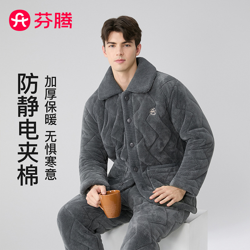 12738399.芬腾品牌专供【防静电 加厚夹棉】秋冬新款加绒棉袄保暖家居服睡衣男套装