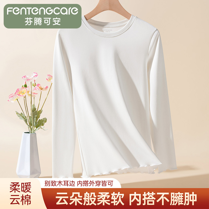 12748504.芬腾可安【柔软新疆棉】秋季圆领纯色百搭打底上衣长袖女基础单衣女士