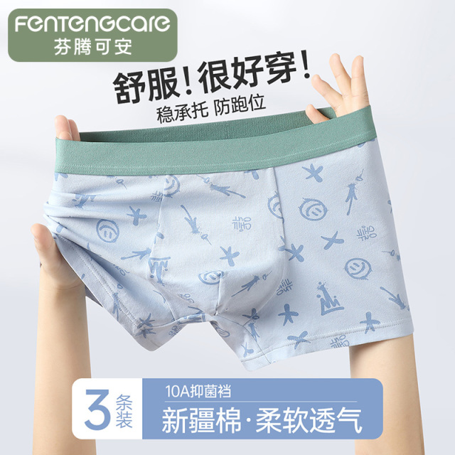 13363607.芬腾可安【10A yi菌】3条装100%纯棉裆卡通中腰四角短裤男士内裤