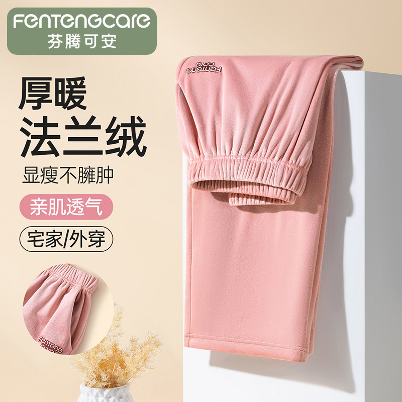 12748262.芬腾可安【双面法兰绒】秋冬季加绒加厚纯色可外穿长裤睡裤保暖女士家居服