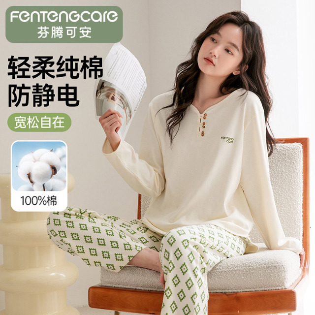 12748442.芬腾可安【100%纯棉 防静电】秋季V领长袖家居服女士睡衣套装女