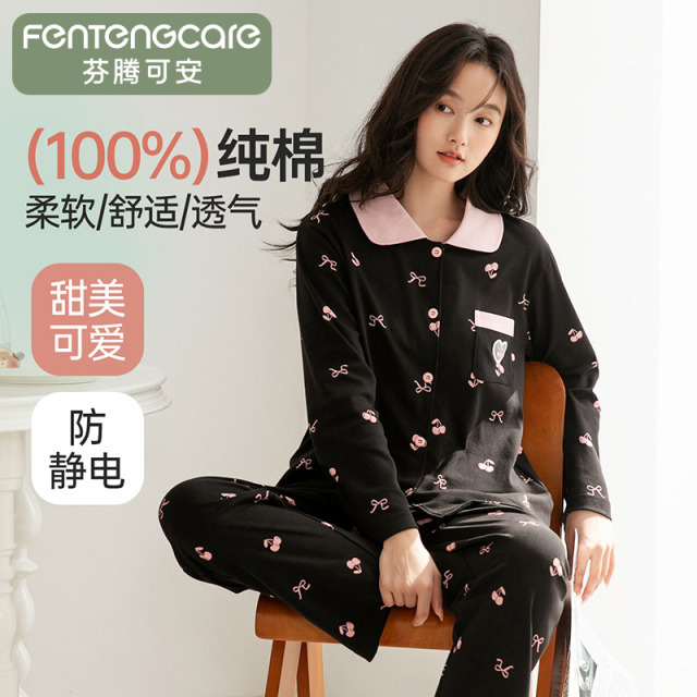 13813005.芬腾可安【防静电 100%纯棉】秋季开衫翻领少女长袖女睡衣家居服套装