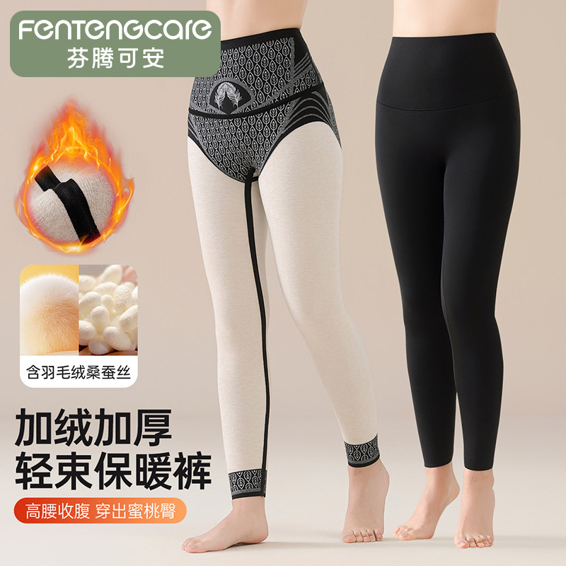 12748538.芬腾可安【含蚕丝羽绒 暖腹提臀】秋冬季加厚加绒贴片高腰单裤女士保暖裤