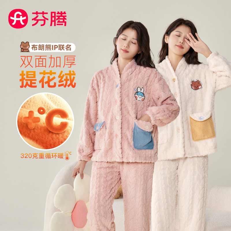 9740255.芬腾品牌专供【布朗熊IP联名】320g秋冬V领加绒女士家居服睡衣套装女