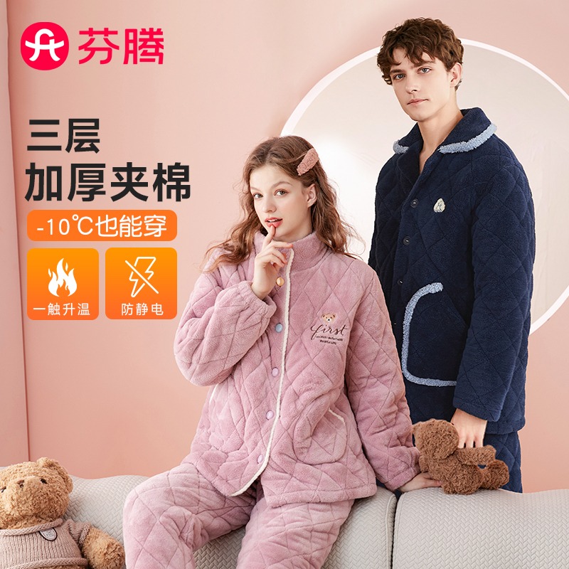 12765910.【溯源特批福利 一口价199 多款多色情侣可选】芬腾【情侣温暖夹棉】秋冬立领暖脖防静电绒软女士家居服睡衣套装男-拼款