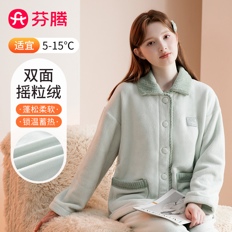 12770723.芬腾品牌专供【双面暖绒】秋冬翻领开衫长袖加厚家居服女士加绒睡衣女套装
