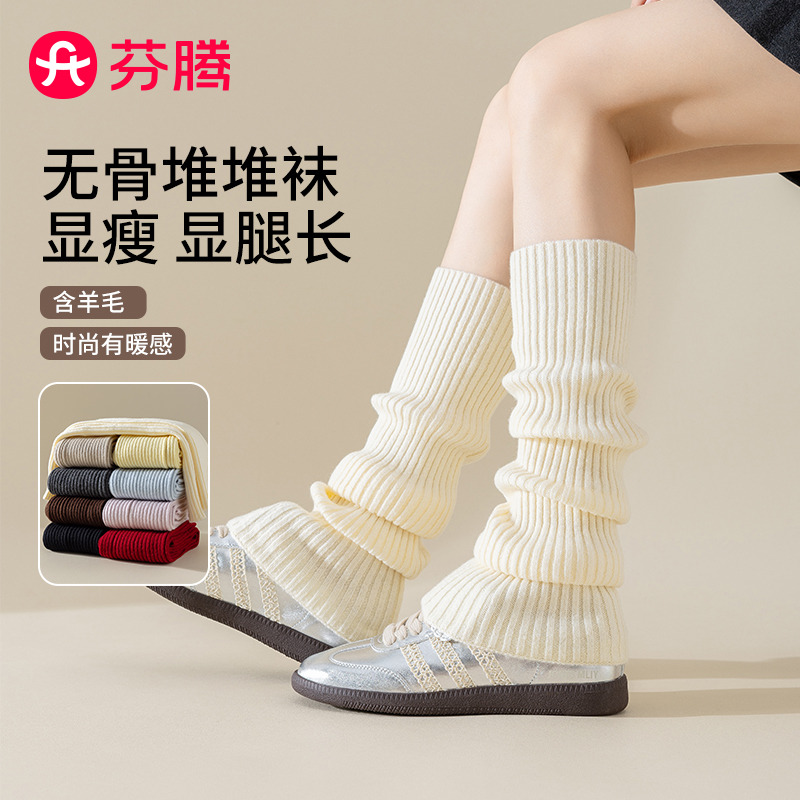 12565110.芬腾品牌专供【美腿显瘦】日系纯色百搭护腿堆堆袜子女袜针织袜套女士小腿袜