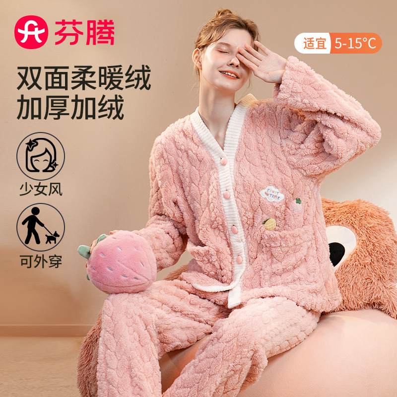 11282646.芬腾品牌专供【双面暖绒】秋冬V领开衫加厚肌理纯色家居服女士睡衣女套装