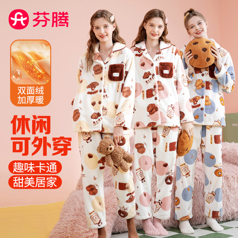 12122292.芬腾【加厚绒萌小熊】350g秋冬卡通翻领开衫家居服女士睡衣套装女