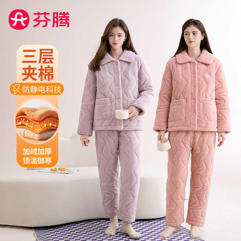 12724307.芬腾品牌专供【防静电 三层夹棉】秋冬新款暖和长袖家居服套装女睡衣