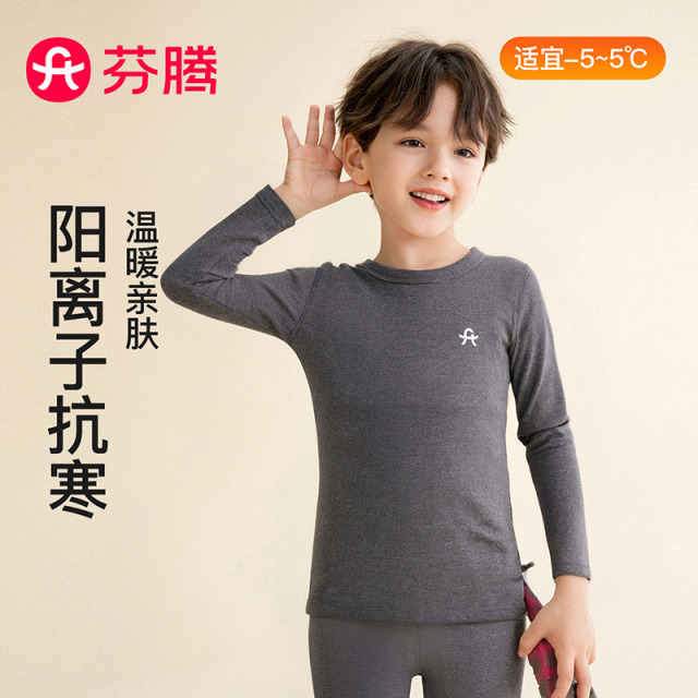 12878161.芬腾品牌专供【含羊毛蚕丝】AB面磨绒加厚保暖内衣男童打底套装儿童秋衣裤