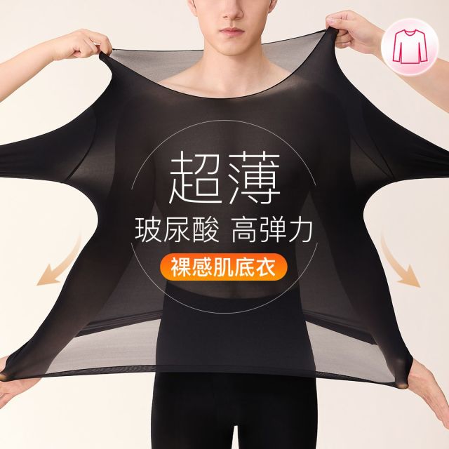 12878705.芬腾品牌专供【玻尿酸养肤肌底衣】超薄隐形高弹男士保暖内衣打底套装秋衣裤