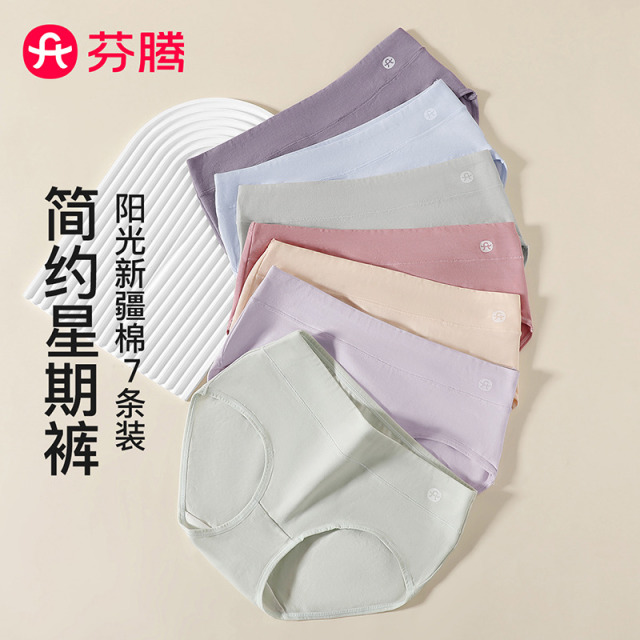12881625.芬腾品牌专供【新疆棉 7条装】简约星期裤舒适透气百搭基础款女士三角内裤女